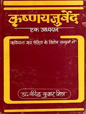 कृष्णयजुर्वेद: एक अध्ययन: Krishnayjurveda a Study with Special Reference to the Kapisthala-Katha-Samhita (An Old and Rare Book)