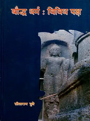 बौद्ध धर्म : विविध पक्ष: Buddhism: Various Aspects