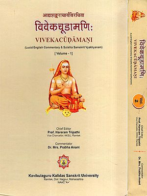 Vivekacudamani: Lucid English Commentary & Sulalita Samskrit Vyakhyanam (Set of 2 Volumes)