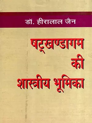 षट्खण्डागम की शास्त्रीय भूमिका: Classical Role of Shatkhandagam (An Old and Rare Book)