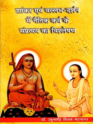 शांकर एवं वल्लभ-दर्शन में नैतिक कर्म के संप्रत्यय का विश्लेषण: Analysis of the Concept of Moral Action in Shankara and Vallabha Philosophy