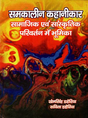 समकालीन कहानीकार: Contemporary Storytellers (Role in Social and Cultural Change)