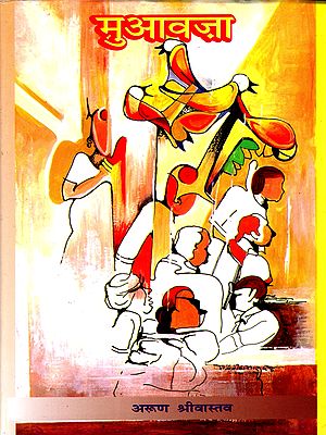 मुआवजा: Muavaja (Collection of Stories)