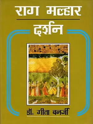 राग मल्हार दर्शन- Raga Malhara Darsana (An Old and Rare Book)