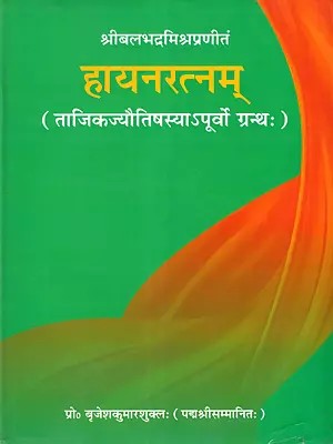 श्रीबलभद्रमिश्रप्रणीतं हायनरत्नम्- Hayanaratnam Compiled by Sri Balabhadra Mishra (An Unprecedented Text of Tajik Astrology)