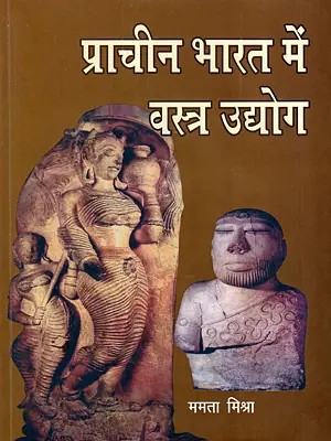 प्राचीन भारत में वस्त्र उद्योग- Textile Industry in Ancient India
