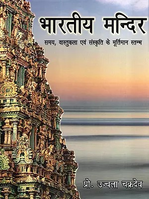 भारतीय मन्दिर समय, वास्तुकला एवं संस्कृति के मूर्तिमान स्तम्भ- Indian Temples Sculptural Pillars of Time, Architecture and Culture