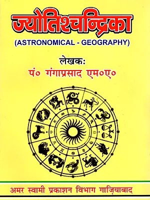 ज्योतिश्चन्द्रिका: Astronomical Geography
