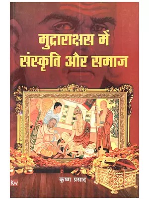 मुद्राराक्षस में संस्कृति और समाज: Mudrarakshas Mein Sanskriti Aur Samaj