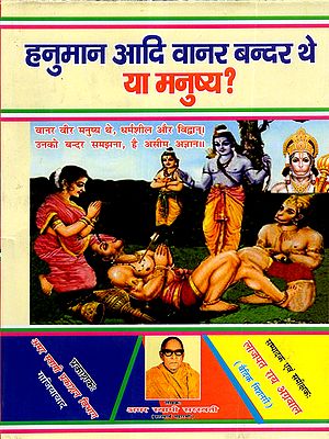 हनुमान आदि वानर बन्दर थे या मनुष्य ?: Hanuman Aadi Vanar Bandar The Ya Manushya? (A Very Important Historical Research)