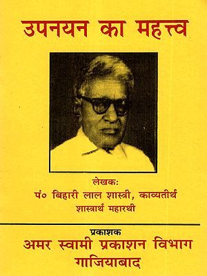 उपनयन का महत्व: Importance of Upanayana