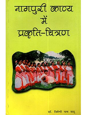 नागपुरी काव्य में प्रकृति-चित्रण: Nagpuri Kavya Mein Prakriti-Chitran