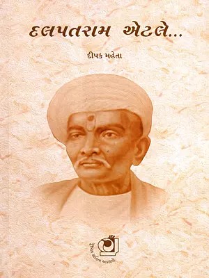 દલપતરામ એટલે: Dalpatram Aetele- A Little About the Life and Writings of Poet Dalpatramji (Gujarati)