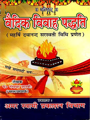 वैदिक-विवाह-पद्धति: Vedic Marriage System (Maharshi Dayananda Saraswati Vidhi Pranet)
