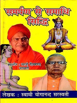 समर्पण से समाधि सिद्धि: Samarpan Se Samadhi Siddhi