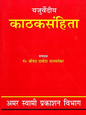 यजुर्वेदीय काठक संहिता: Yajurvedic Kathaka Samhita (An Old and Rare Book)