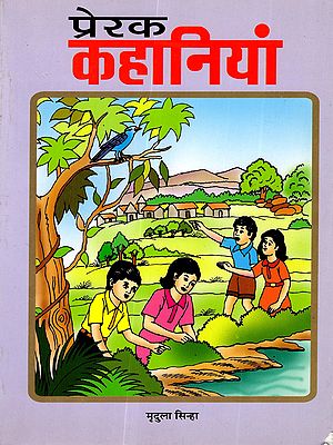 प्रेरक कहानियां: Motivational Stories