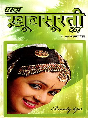 राज़ ख़ूबसूरती का: Raaj Khoobsurati Ka