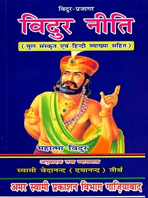 विदुर नीति: Vidura Niti