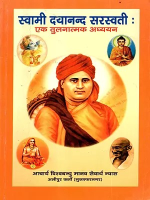 स्वामी दयानन्द सरस्वती :एक तुलनात्मक अध्ययन: Preface and Introduction of Life and Teachings of Swami Dayanand Saraswati