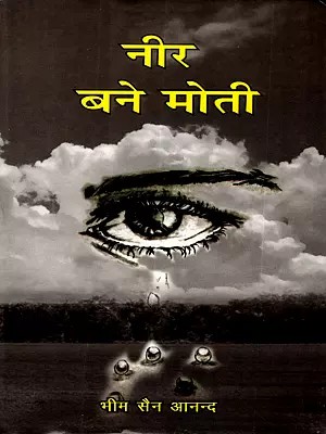 नीर बने मोती: Neer Baney Moti (Stories)