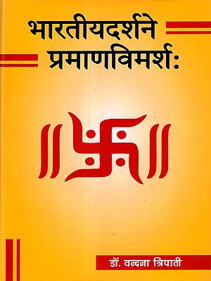 भारतीयदर्शने प्रमाणविमर्शः: Discussion of Evidence in Indian Philosophy ( In the Special Context of Prabhakara Mimansa)