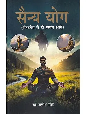 सैन्य योग- Military Yoga (Two Steps Ahead of Fitness)