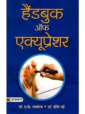 हैंडबुक ऑफ एक्यूप्रेशर: Handbook of Acupressure