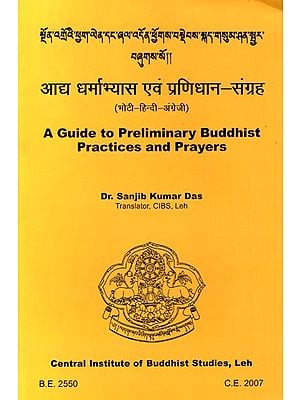 आद्य धर्माभ्यास एवं प्रणिधान-संग्रह- A Guide to Preliminary Buddhist Practices and Prayers