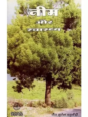 नीम और स्वास्थ्य- Neem and Health (An Old  and Rare Book)