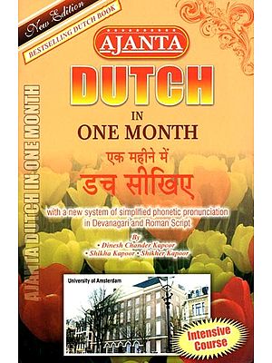 एक महीने में डच सीखिए: Learn Dutch in One Month