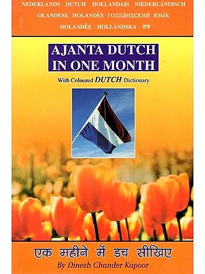 एक महीने में डच सीखिए: Learn Dutch in One Month (With Coloured Dutch Dictionary)