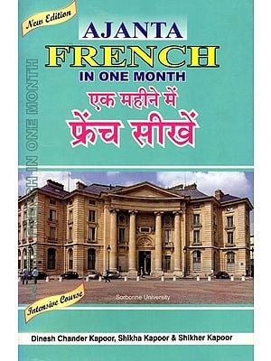 एक महीने में फ्रेंच सीखें: Learn French in One Month