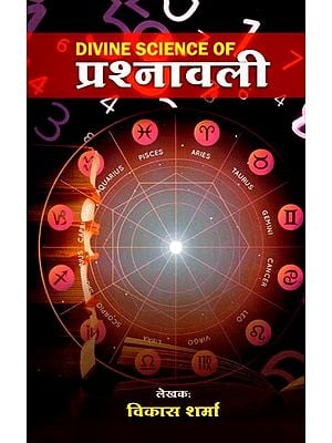 Divine Science of Prashnawali