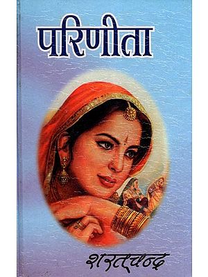 परिणीता- Parineeta (Novel)