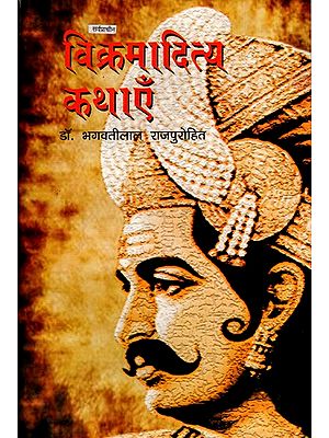 सर्वप्राचीन विक्रमादित्य कथाएँ: Ancient Vikramaditya Stories- Kathasaritsagara and Brihatkathamanjari