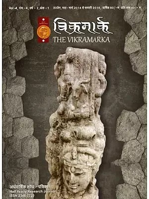 विक्रमार्क- अर्धवार्षिक शोध-पत्रिका: The Vikramarka- Half Yearly Research Journal, Vol-4 (March 2014 to August 2014 September 2014 to February 2015)