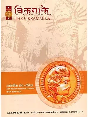 विक्रमार्क- अर्धवार्षिक शोध-पत्रिका: The Vikramarka- Half Yearly Research Journal, Vol-5 (March 2015 to September 2015 October 2015 to March 2016)