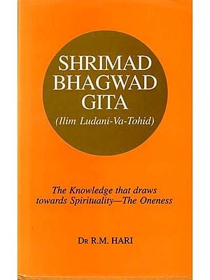 Shrimad Bhagwad Gita (Ilim Ludani-Va-Tohid): The Knowledge That Draws Towards Spirituality-The Oneness (An Old and Rare Book)