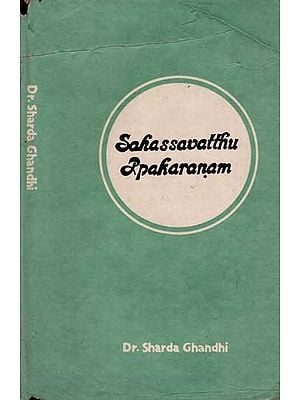 Sahassavatthu-Ppakaranam (An Old and Rare Book)