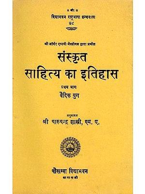 संस्कृत साहित्य का इतिहास- History of Sanskrit Literature: The Vidyabhawan Rashtra Bhasha Granthamala (Part 1 Vedic Age, An Old and Rare Book)