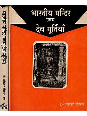 भारतीय मन्दिर एवम् देव मूर्तियाँ: Indian Temples and God Idols (Set of 2 Volumes) An Old and Rare Book