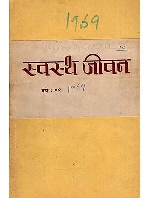 स्वस्थ जीवन: Healthy Life- January February 1969 (Issues 7 to 8) (An Old and Rare Book)