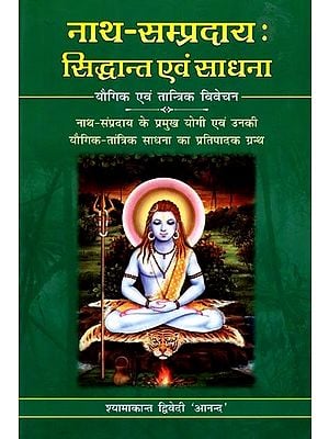 नाथ-सम्प्रदायः सिद्धान्त एवं साधना (यौगिक एवं तान्त्रिक विवेचन)- Nath-Sampradaya: Theory and Practice (Yogic and Tantric Explanation)