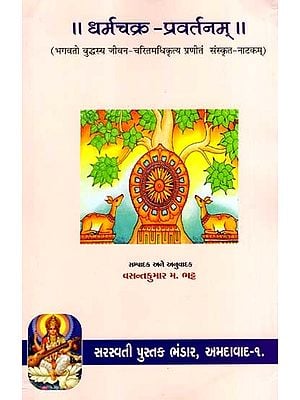 Books in Gujarati