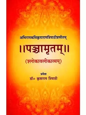 Books in Sanskrit on Hinduism