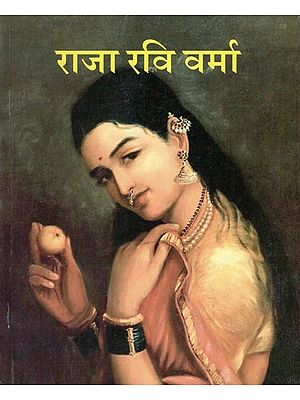 राजा रवि वर्मा- Raja Ravi Varma