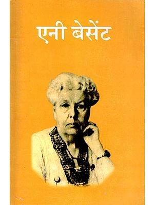 एनी बेसेंट- Annie Besant (Biography)