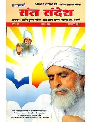 राधास्वामी संत संदेश: Radhaswami Sant Sandesh (Year: 15 Issue, 166 19 February 2011)