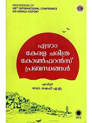 ഏഴാം കേരള ചരിത്ര കോൺഫറൻസ് പ്രബന്ധങ്ങൾ: Ezham Kerala Charithra Conference Prabandhangal (Malayalam)